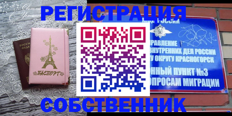 прописка законно в Малоярославце